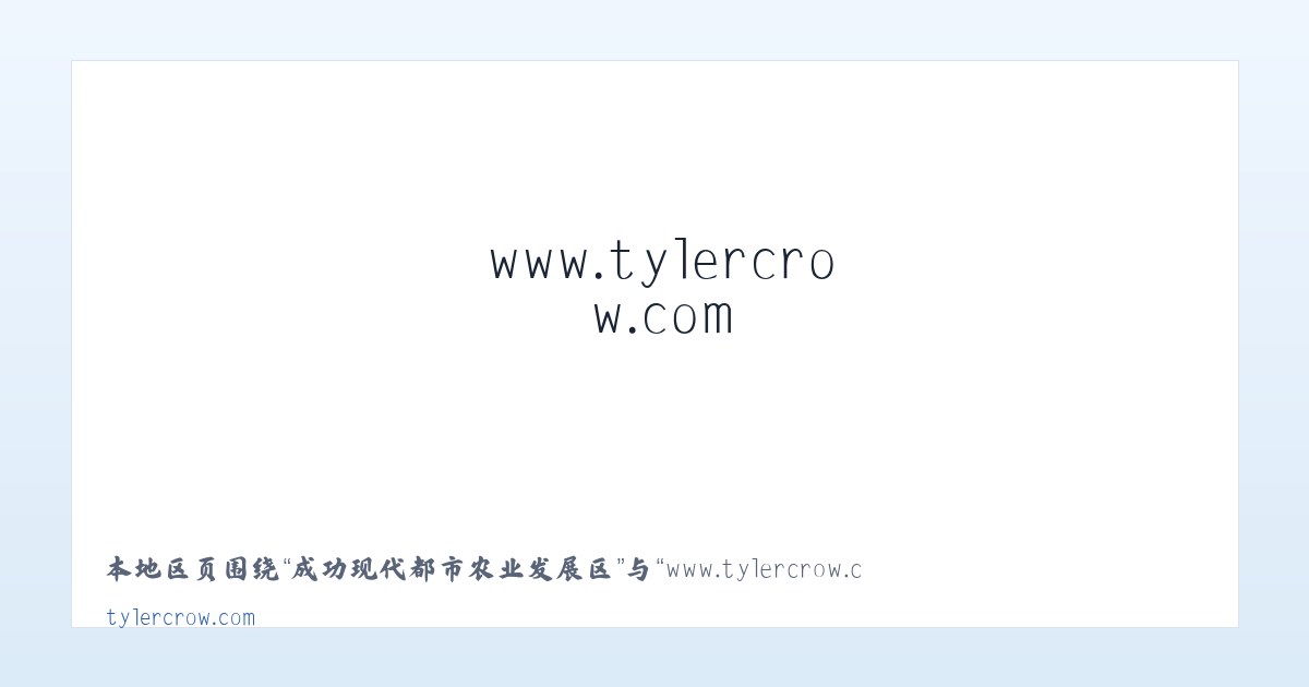 喀喇沁左翼蒙古族自治县 - www.tylercrow.com - Home 主图